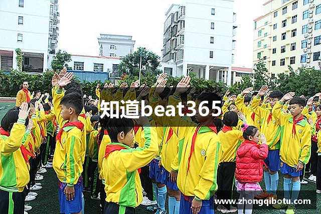 知道beat365